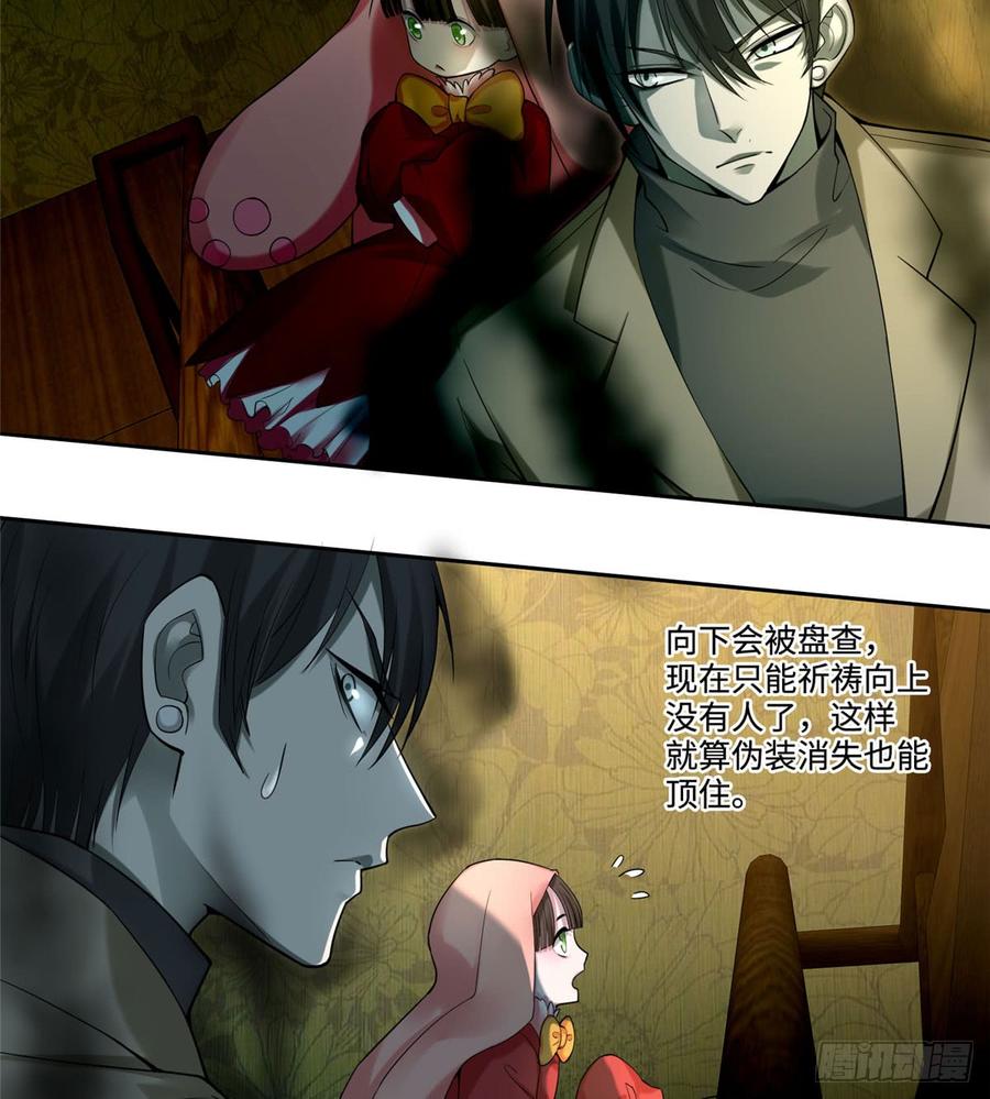 无限邮差漫画,0564图