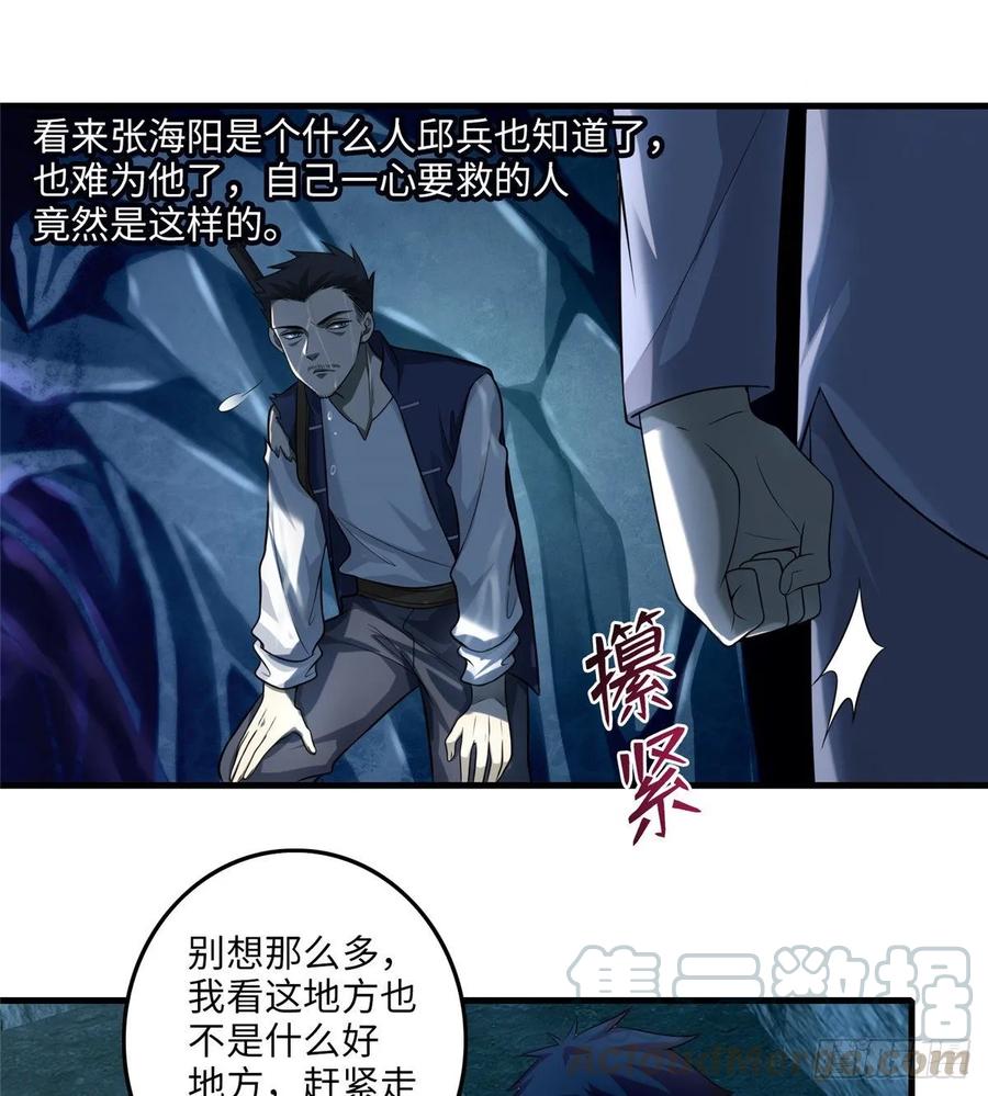 无限邮差漫画,1055图