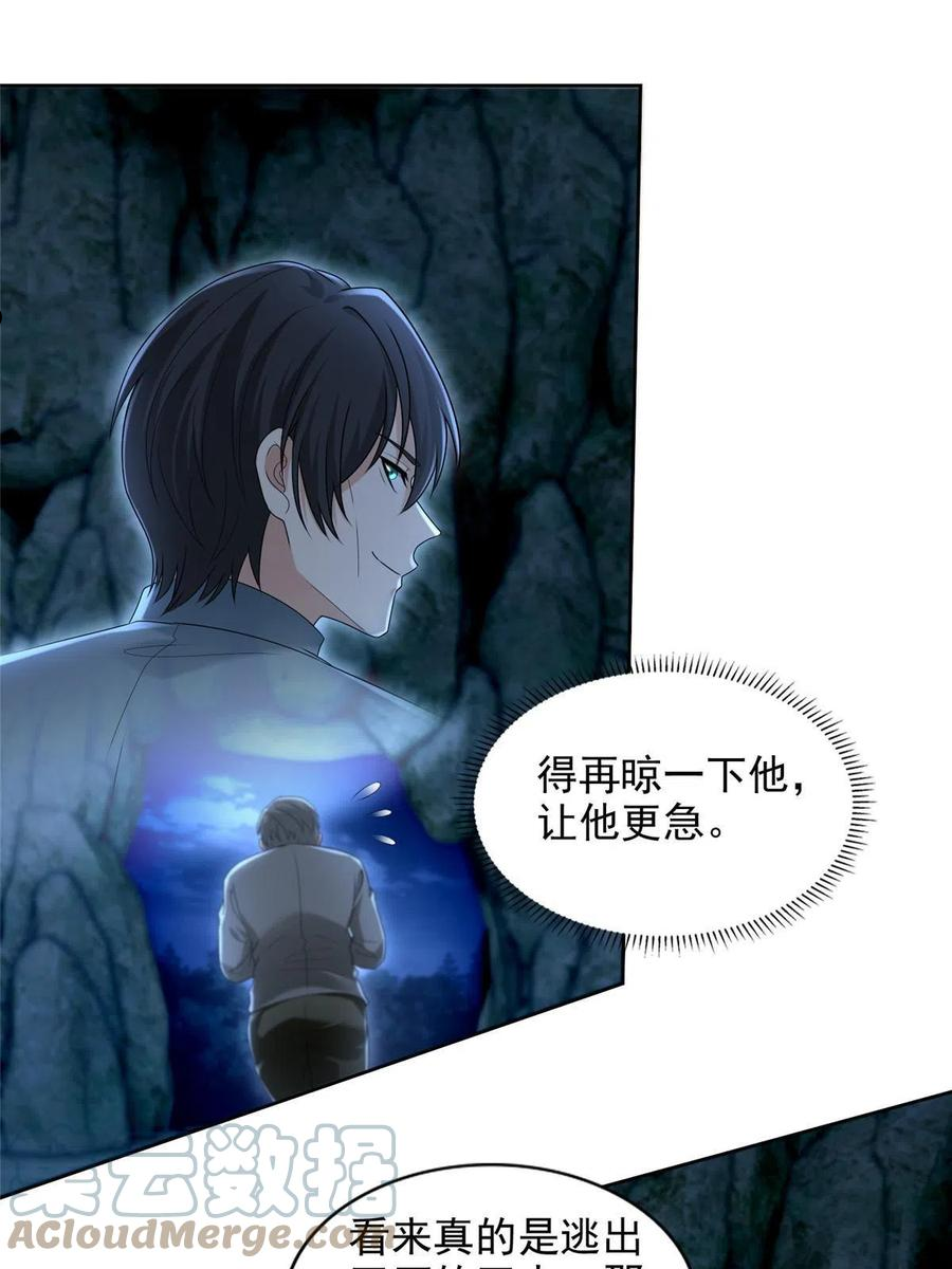 无限邮差txt百度云漫画,2485图