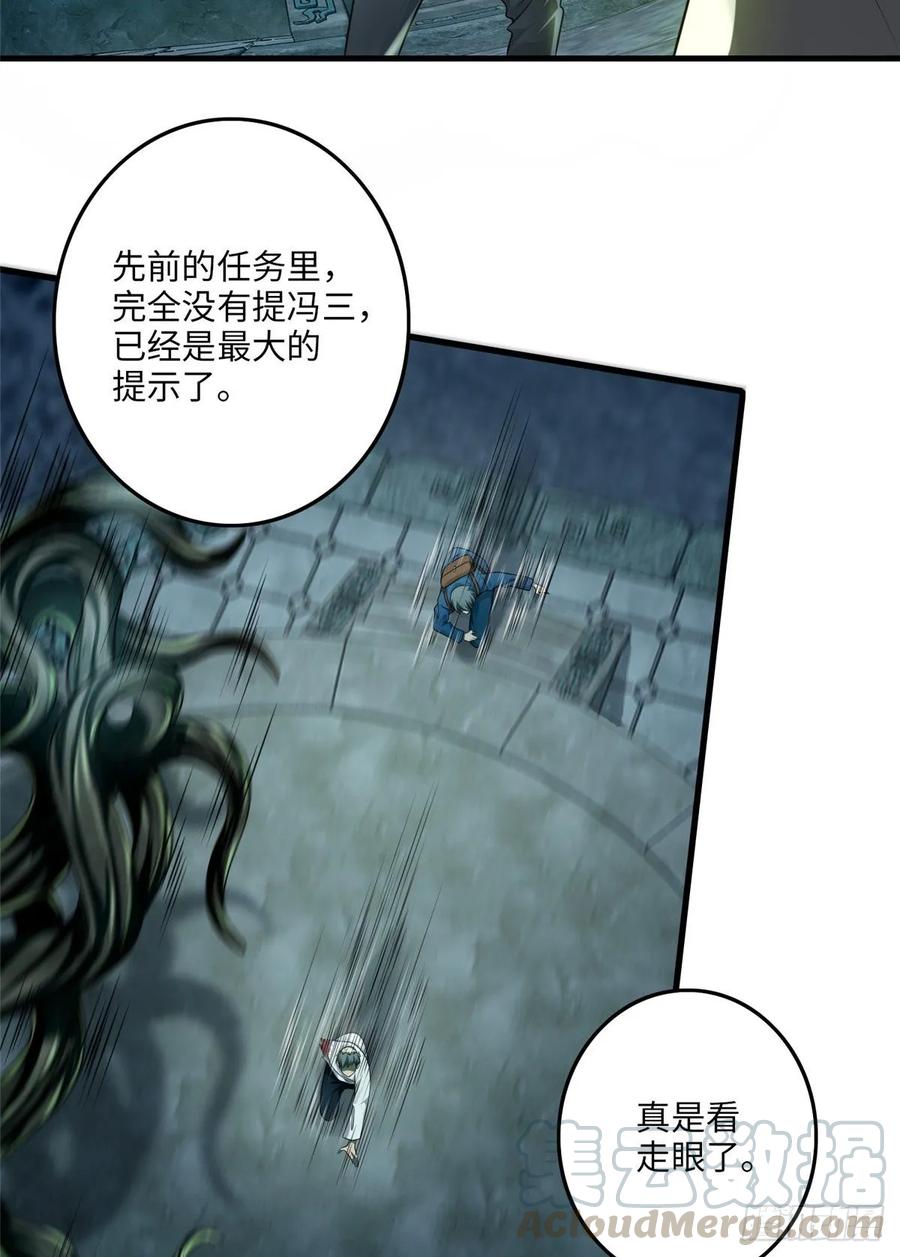 无限邮差漫画,1125图