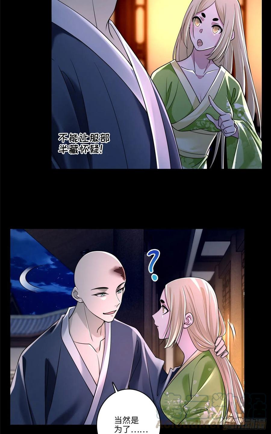 无限邮差漫画,1733图