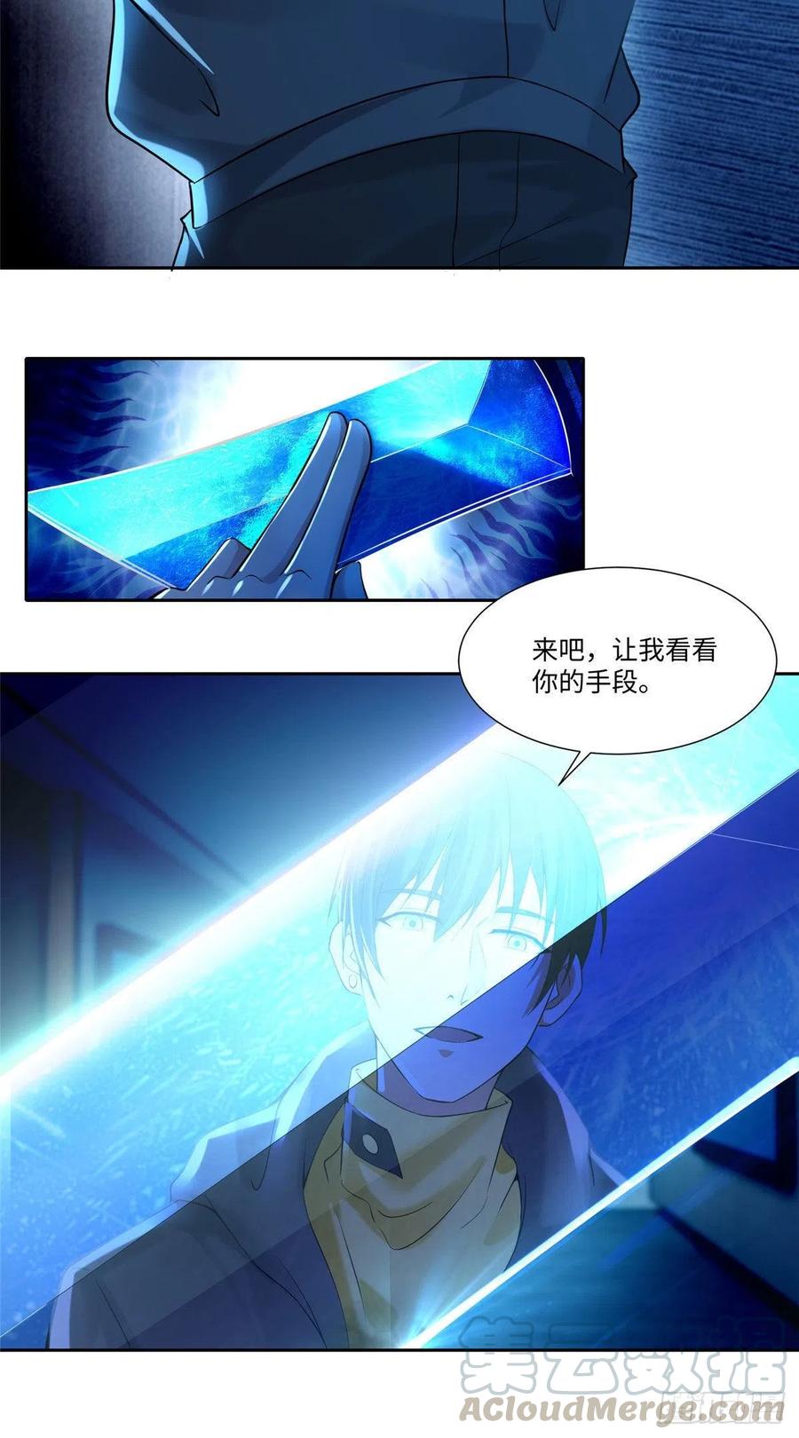 无限邮差漫画,1981图