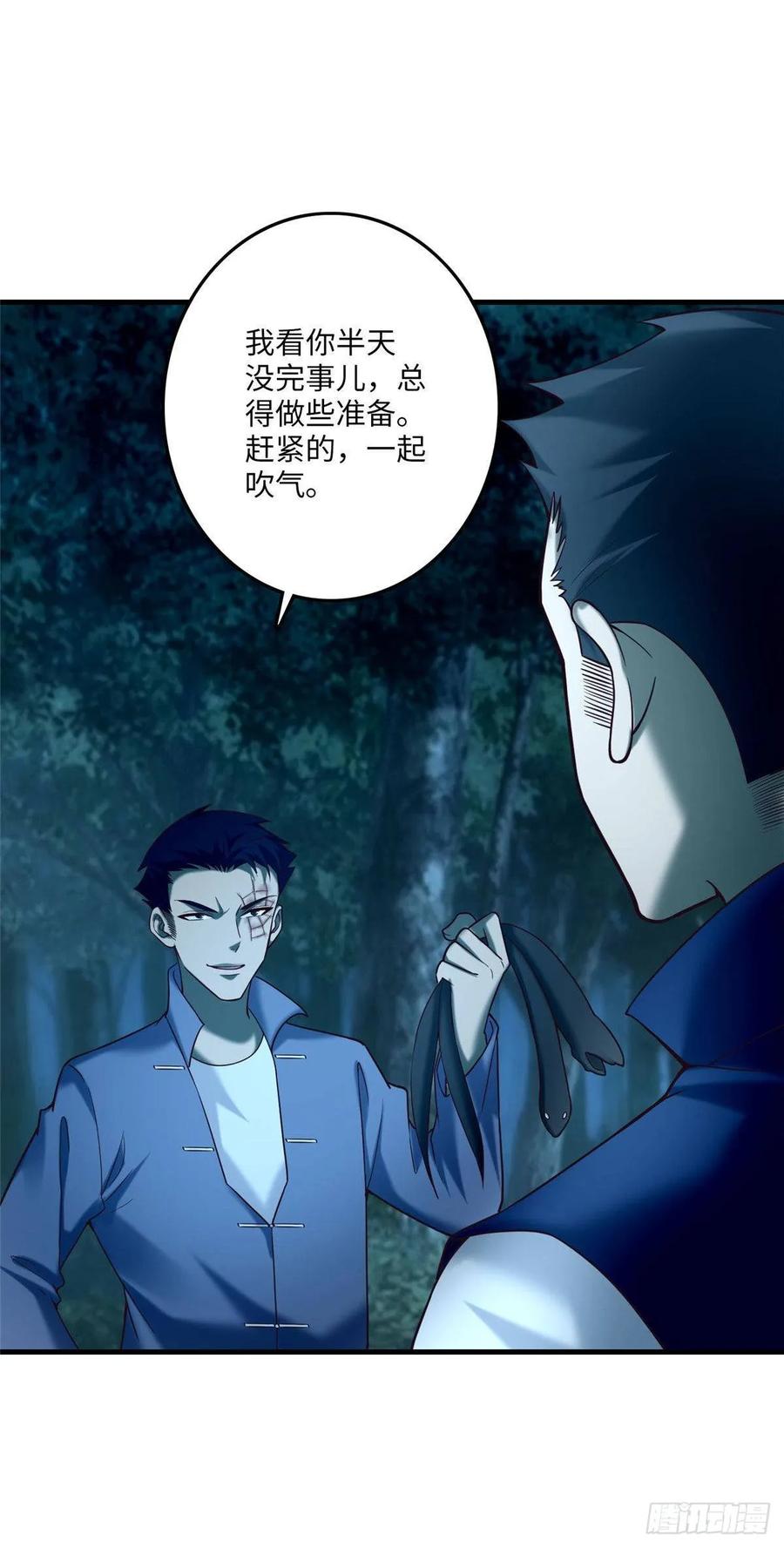 无限邮差漫画,0891图