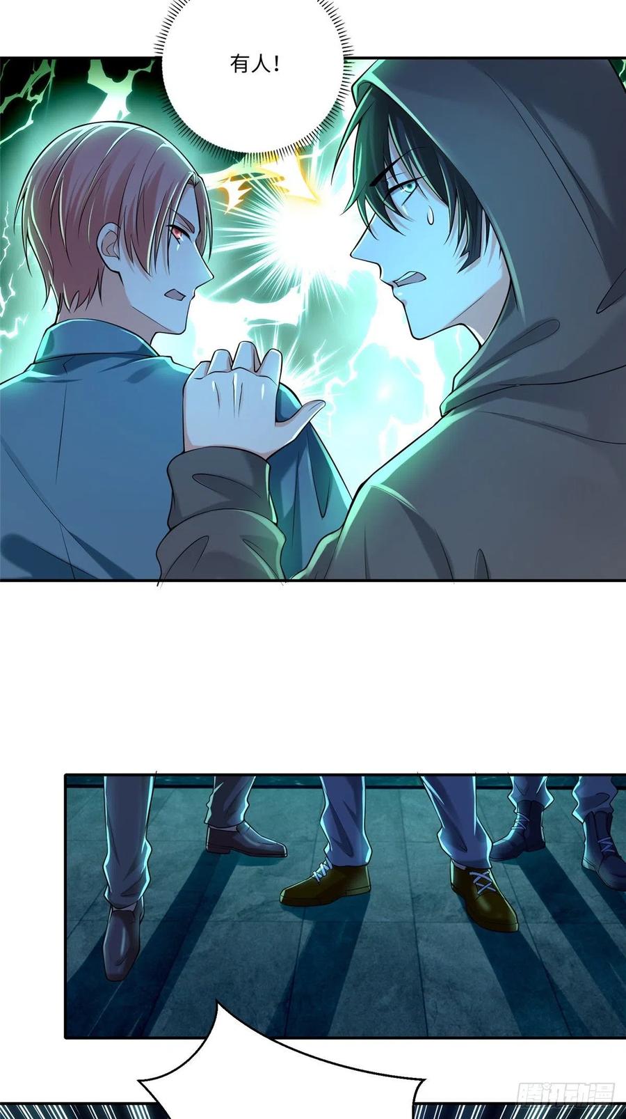 无限邮差漫画,1932图