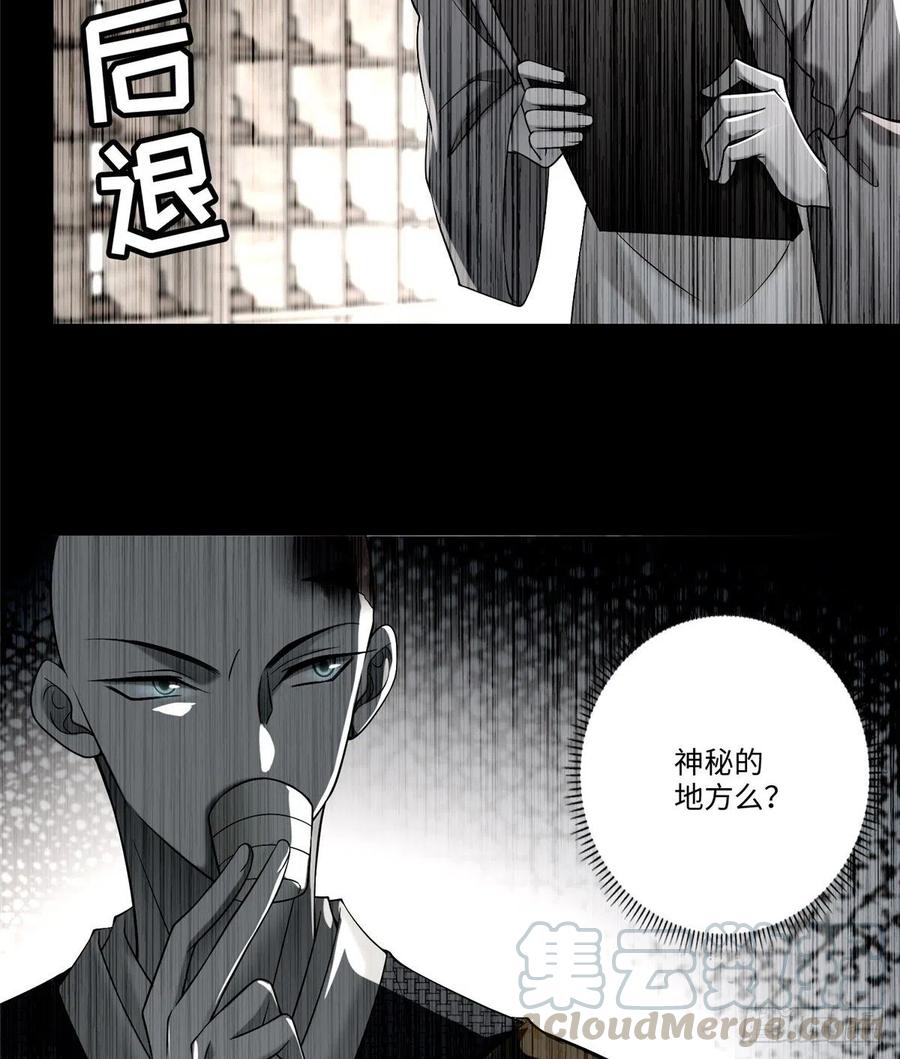 无限邮差漫画,1615图