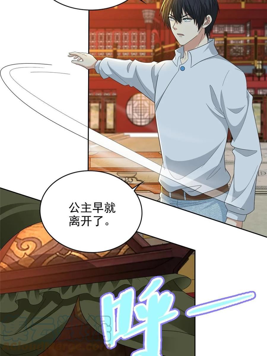 无限邮差漫画,2985图