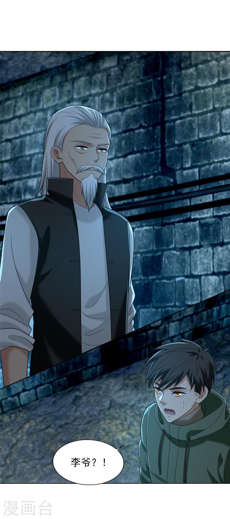 无限邮差TXT免费漫画,第262话2图