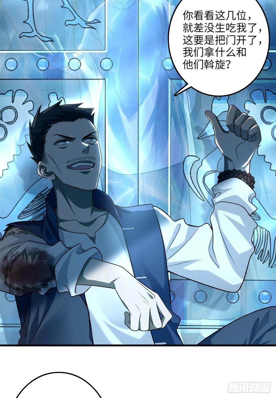 无限邮差漫画,1103图