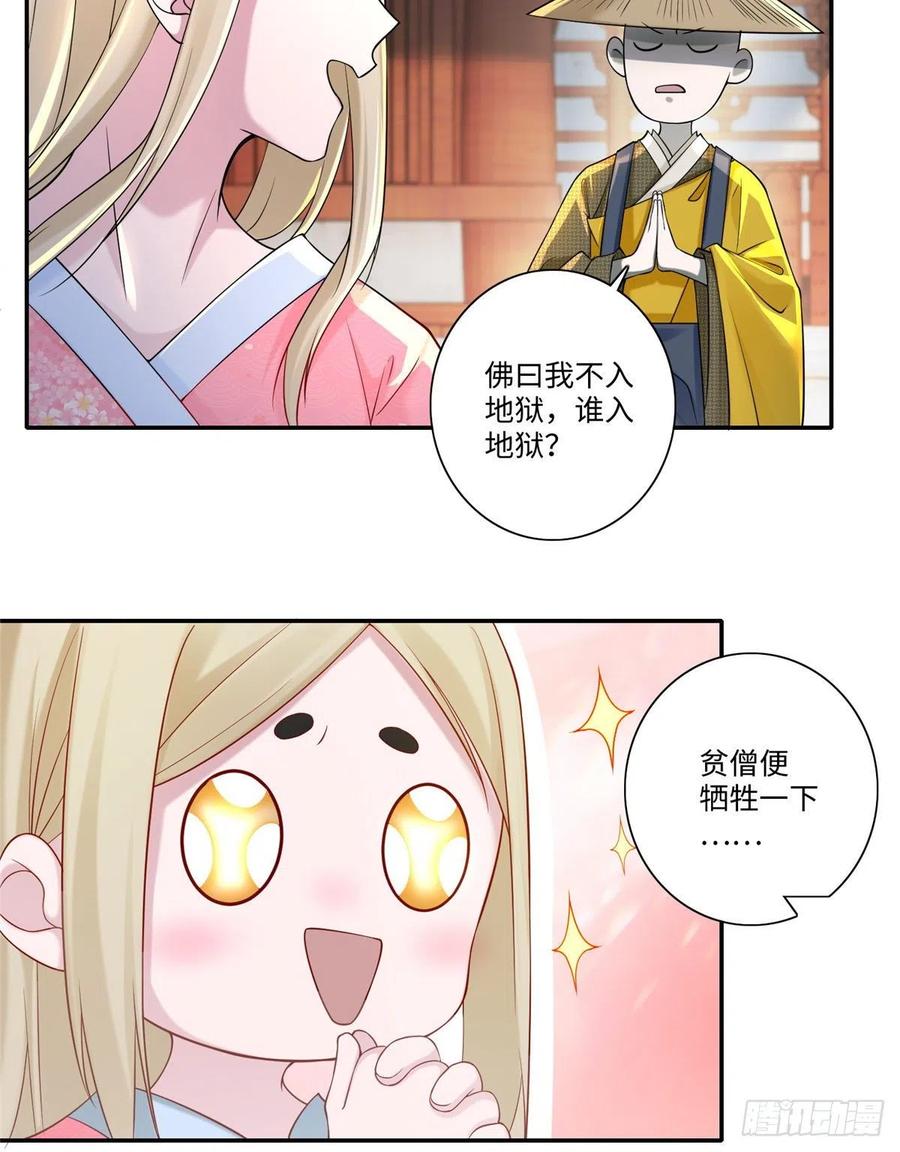 无限邮差漫画,1602图