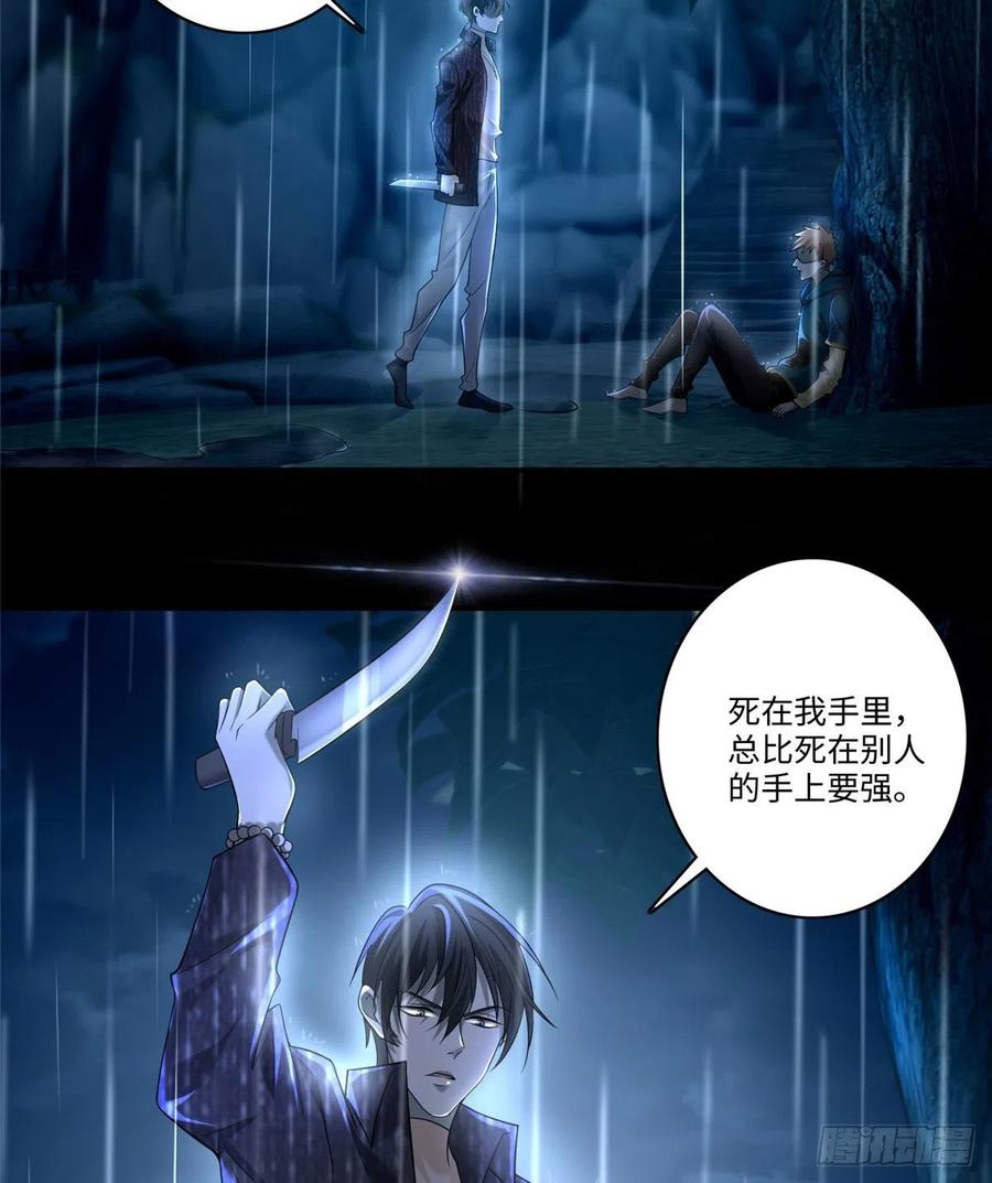 无限邮差漫画,1363图