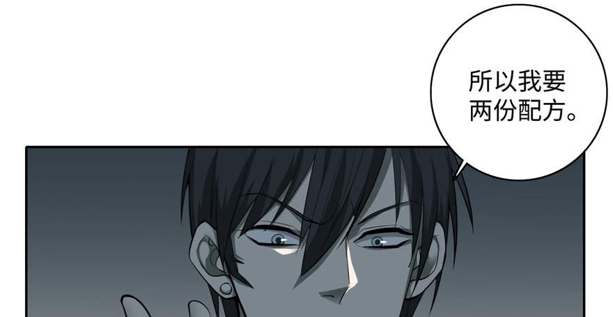 无限邮差漫画,0424图