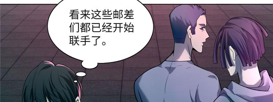 无限邮差漫画,0233图