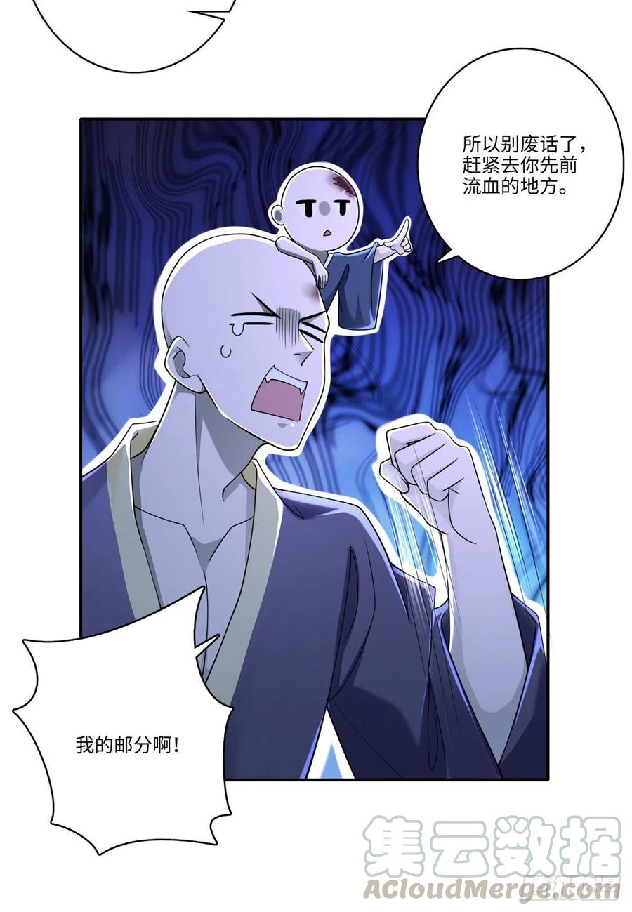 无限邮差漫画,1733图
