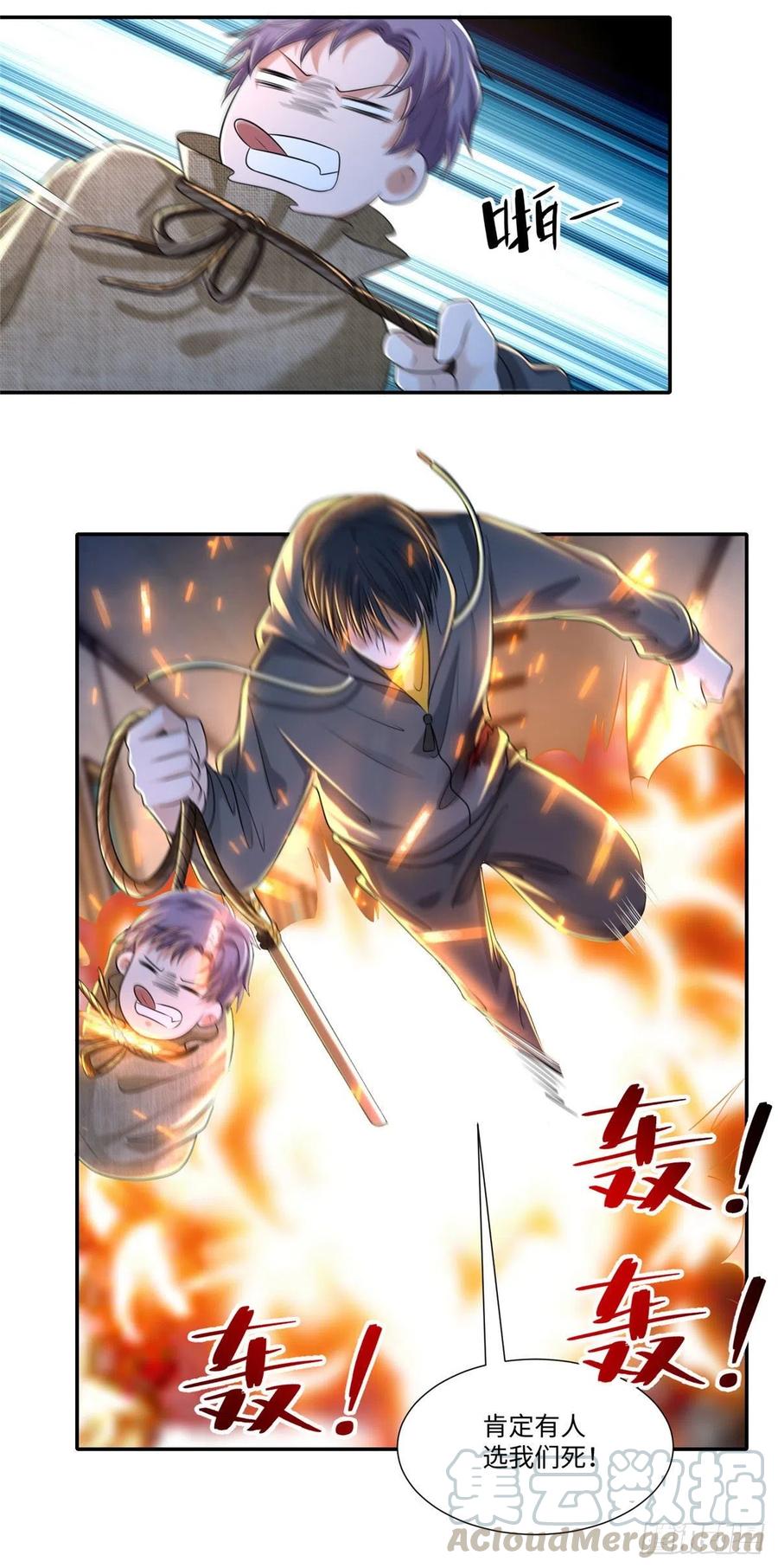 无限邮差TXT免费漫画,2045图