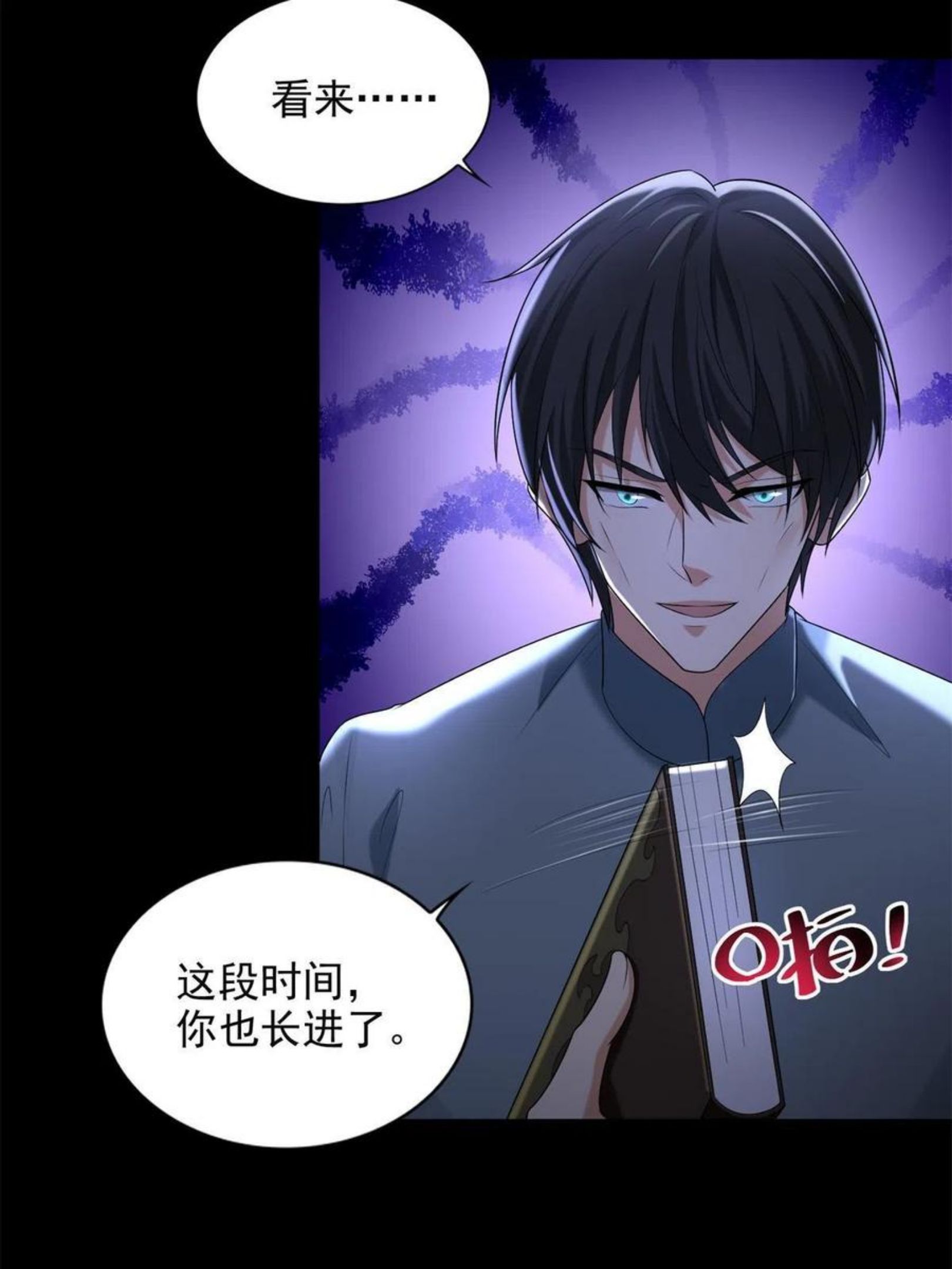 无限邮差漫画,2411图