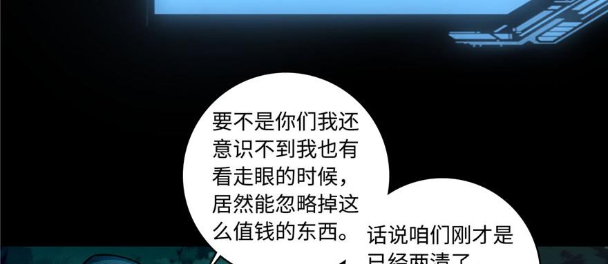 无限邮差漫画,0425图