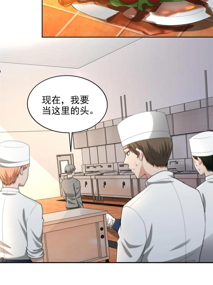 无限邮差漫画,2504图