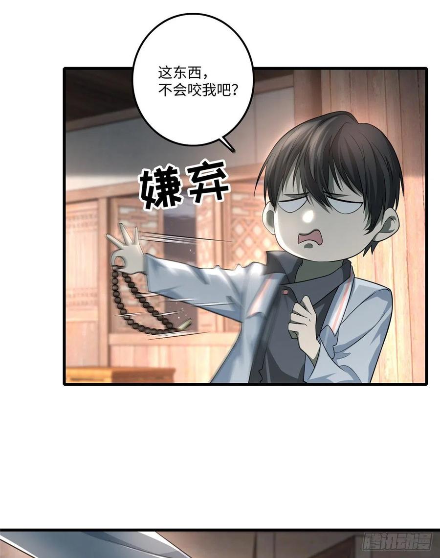 无限邮差漫画,1245图