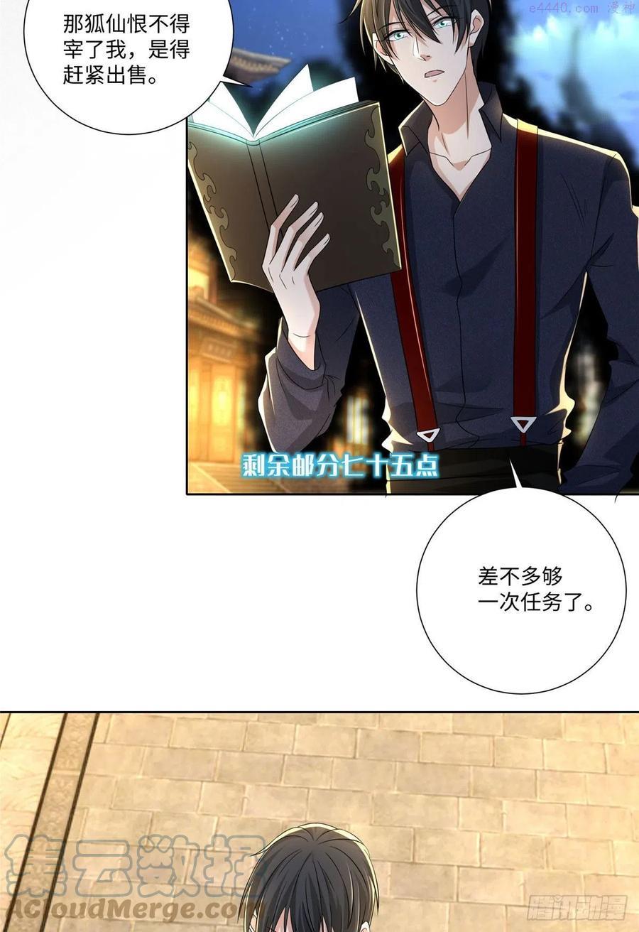 无限邮差漫画,2281图