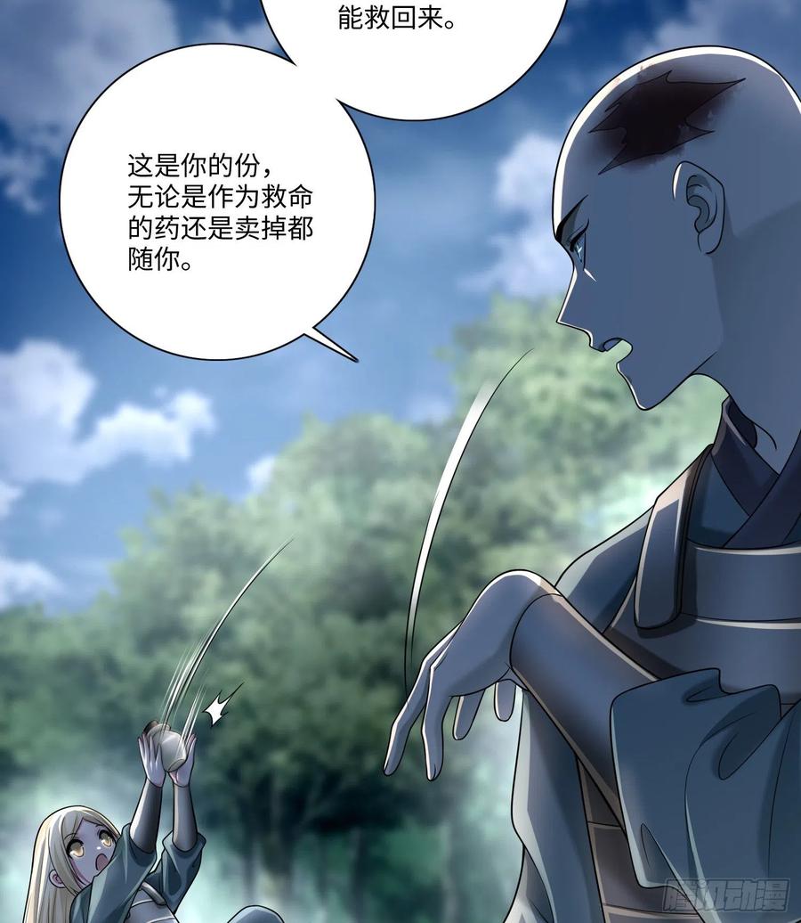 无限邮差漫画,1684图
