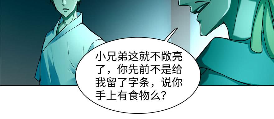 无限邮差漫画,0261图