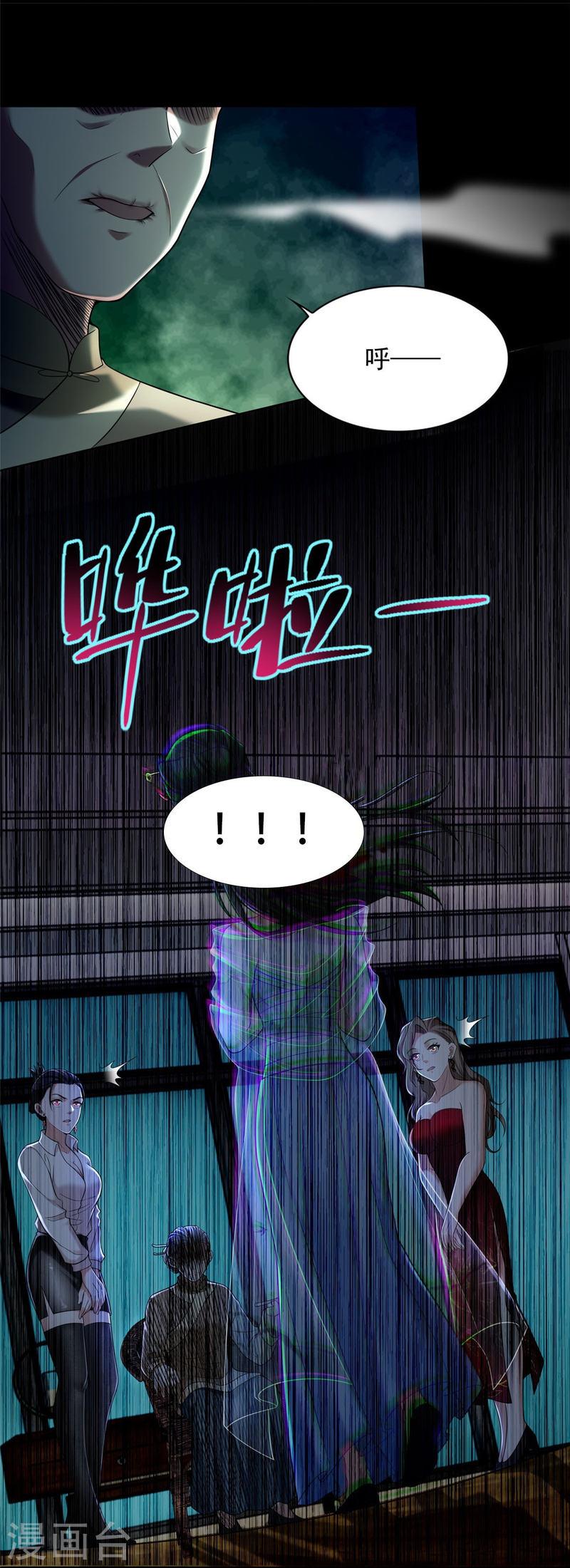 无限邮差漫画,第278话2图