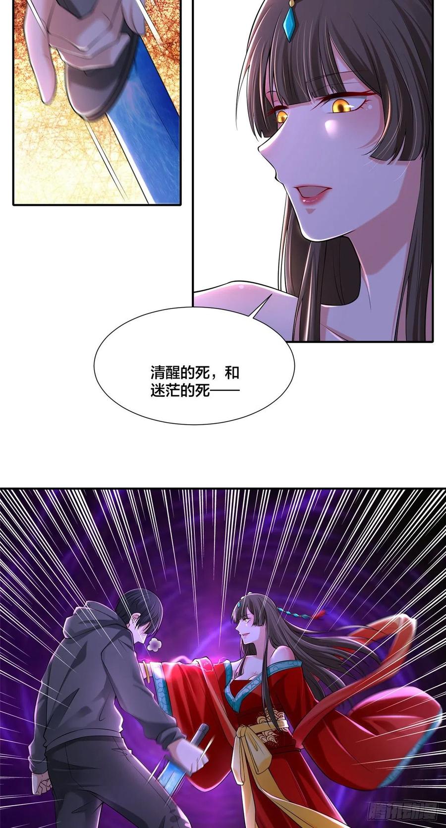 无限邮差漫画,2092图