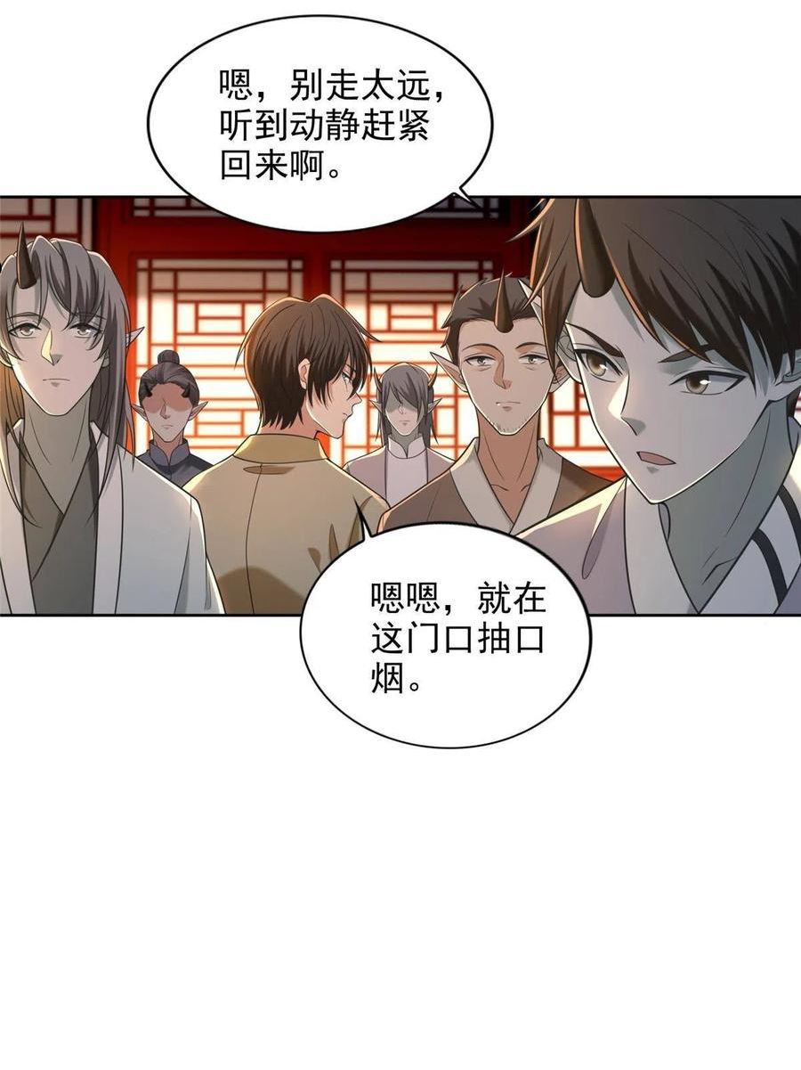 无限邮差漫画,2831图
