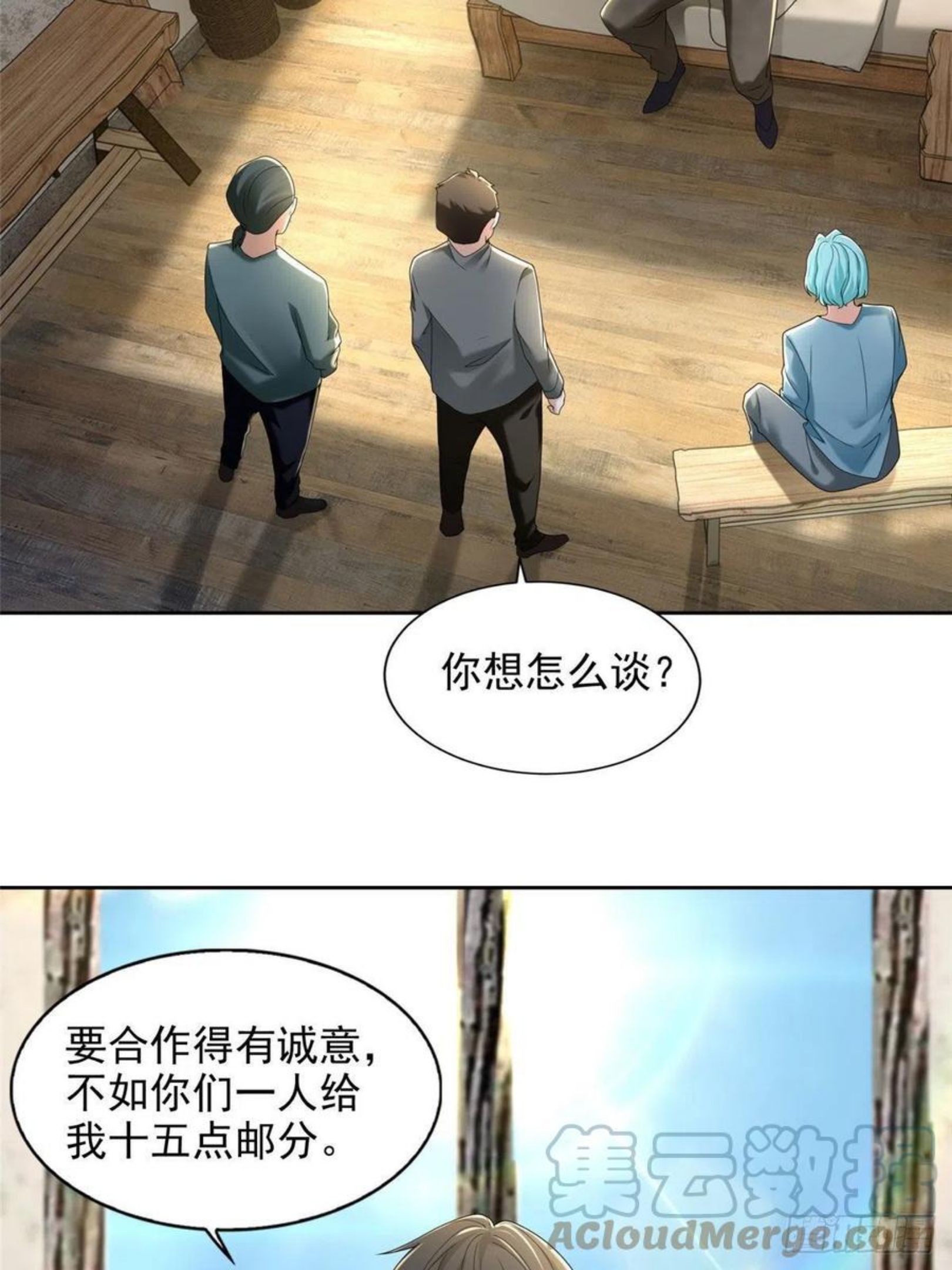无限邮差有感情线吗漫画,2394图