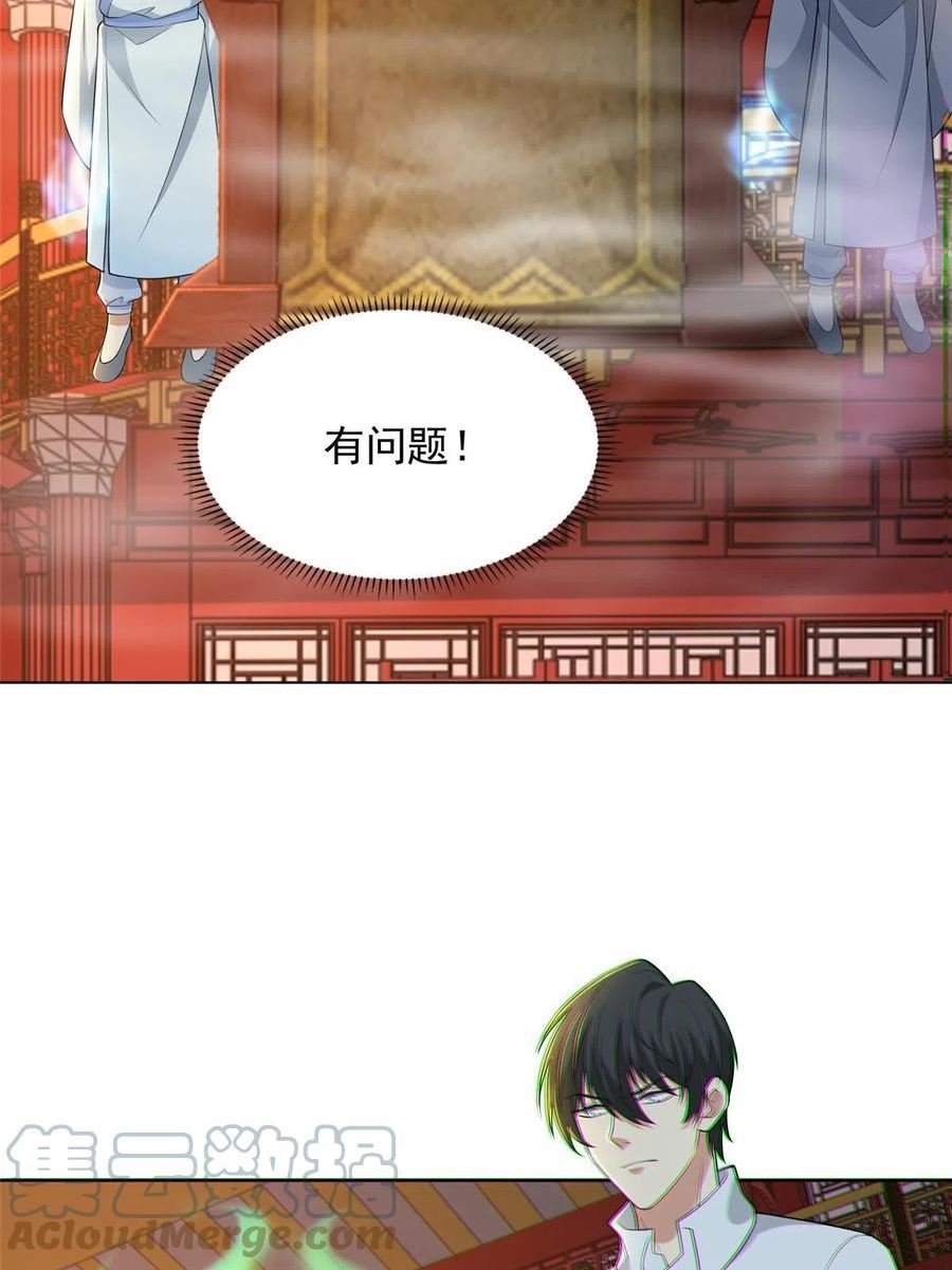 无限邮差漫画,2945图