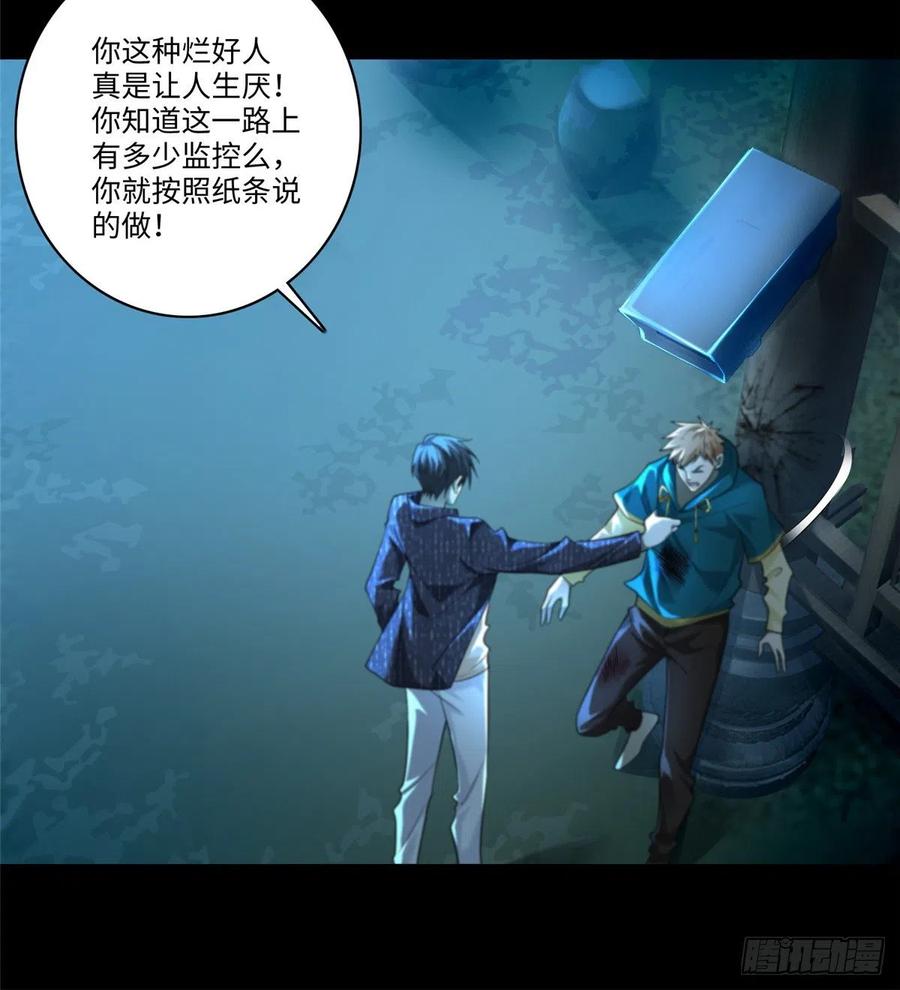 无限邮差漫画,1355图