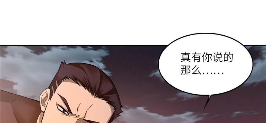 无限邮差漫画,0392图