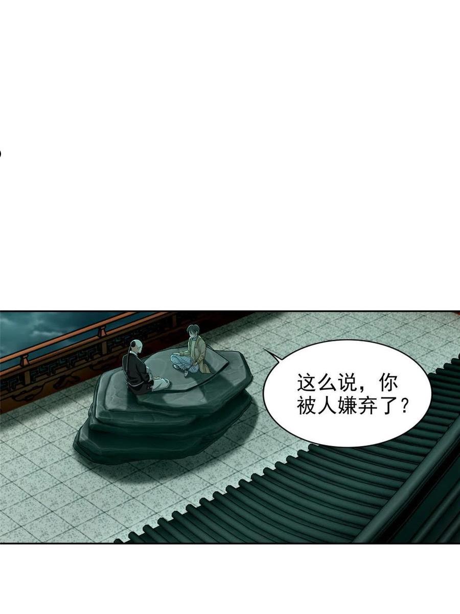 无限邮差漫画,2842图