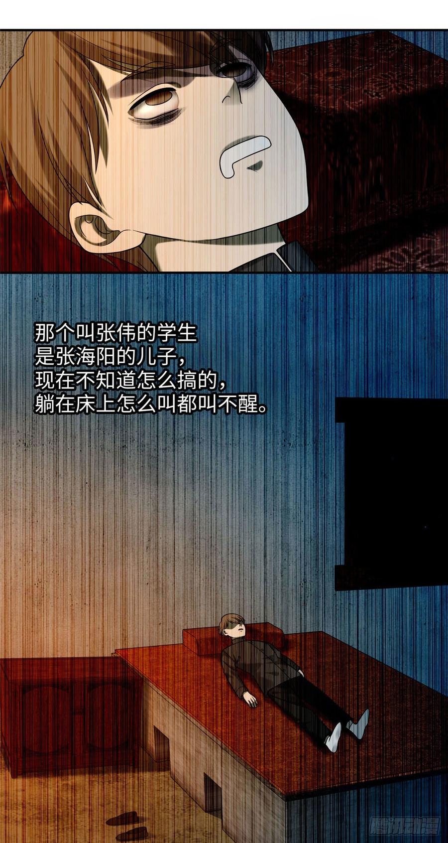 无限邮差漫画,0833图