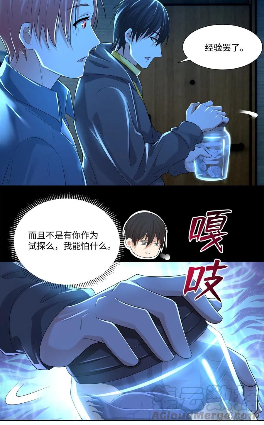 无限邮差漫画,1952图