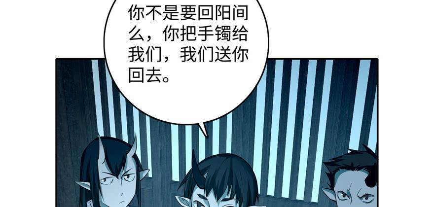 无限邮差漫画,0423图