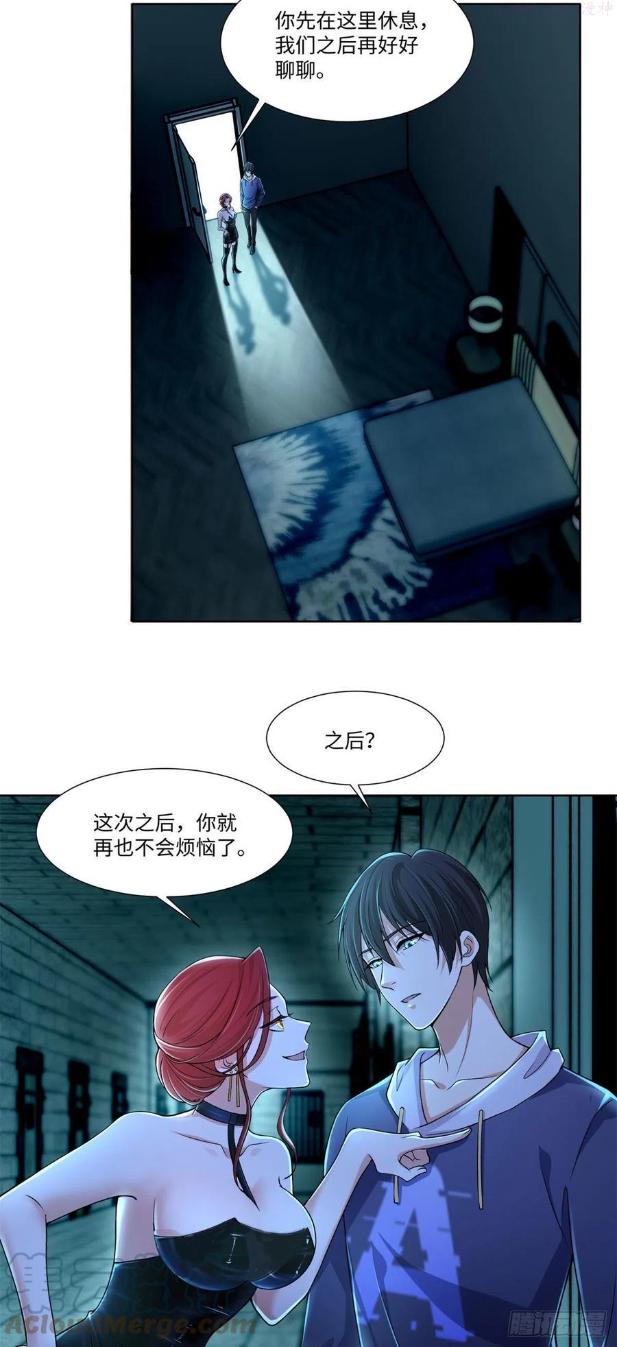 无限邮差漫画,2165图