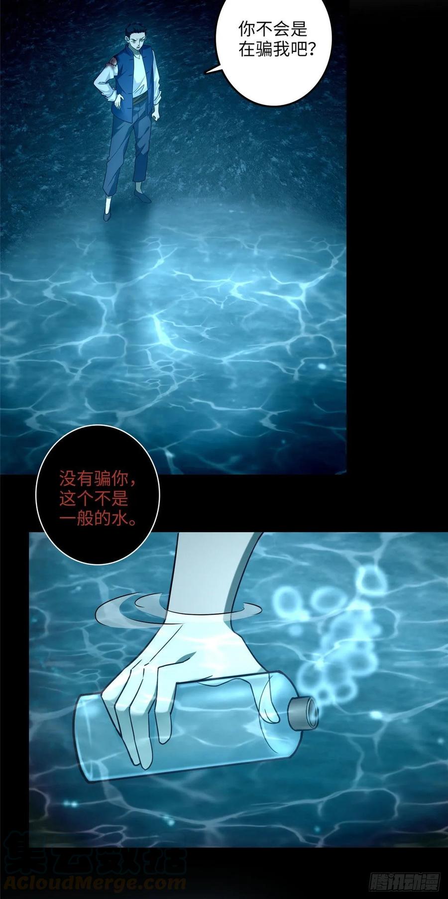 无限邮差漫画,1015图