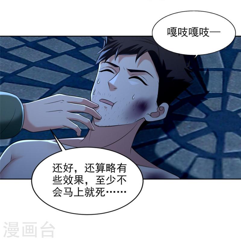无限邮差小说免费看漫画,第266话5图