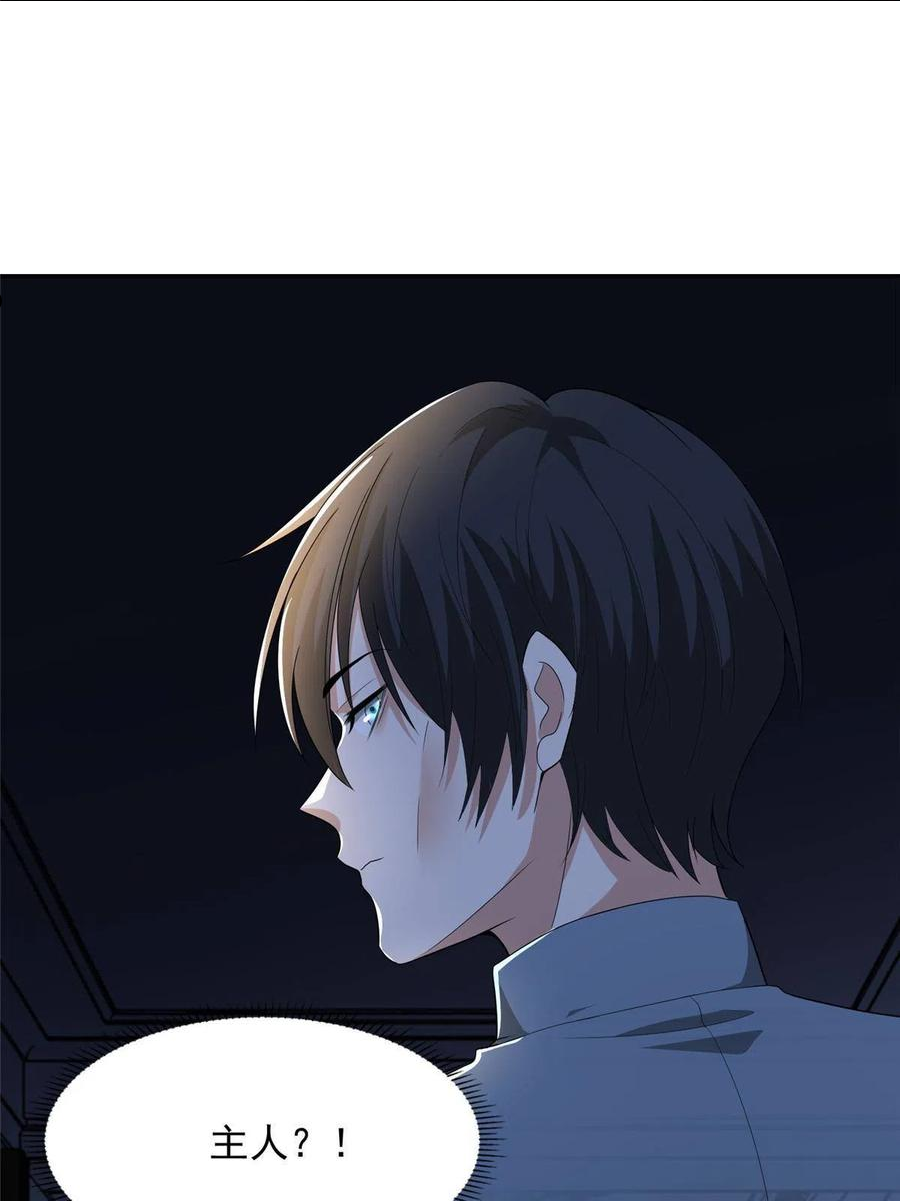 无限邮差漫画奇漫屋下拉式漫画,2503图