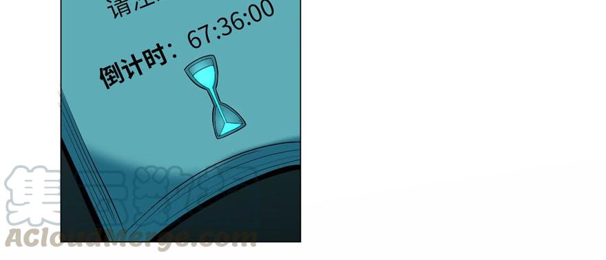 无限邮差漫画,0161图