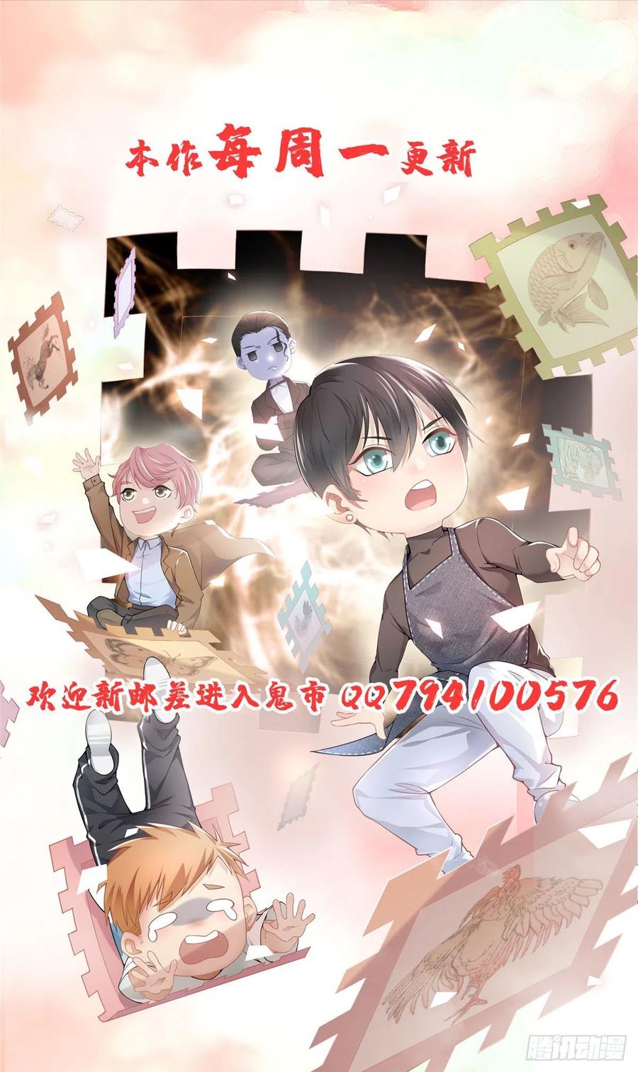 无限邮差漫画,2104图