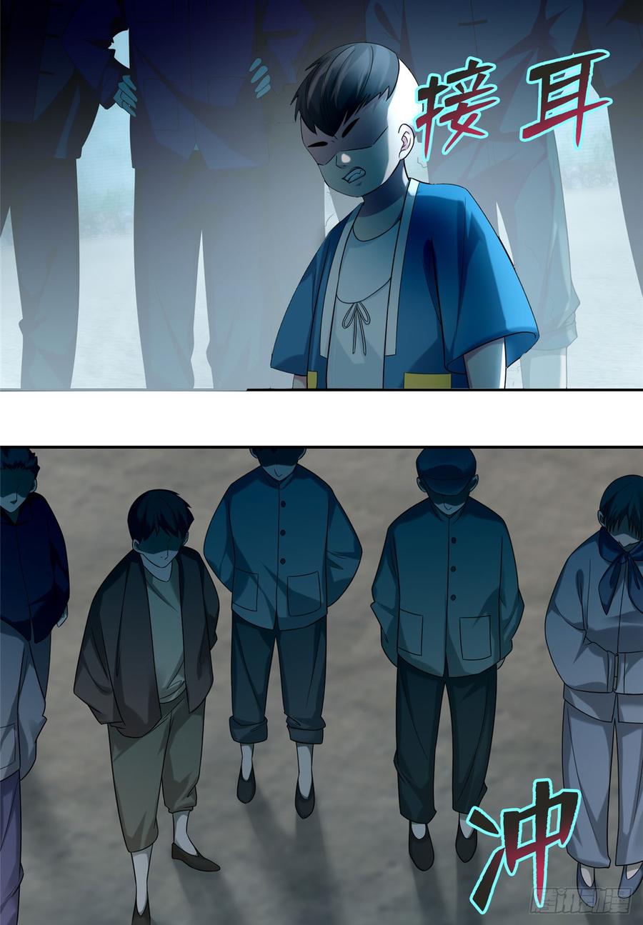 无限邮差漫画,0683图