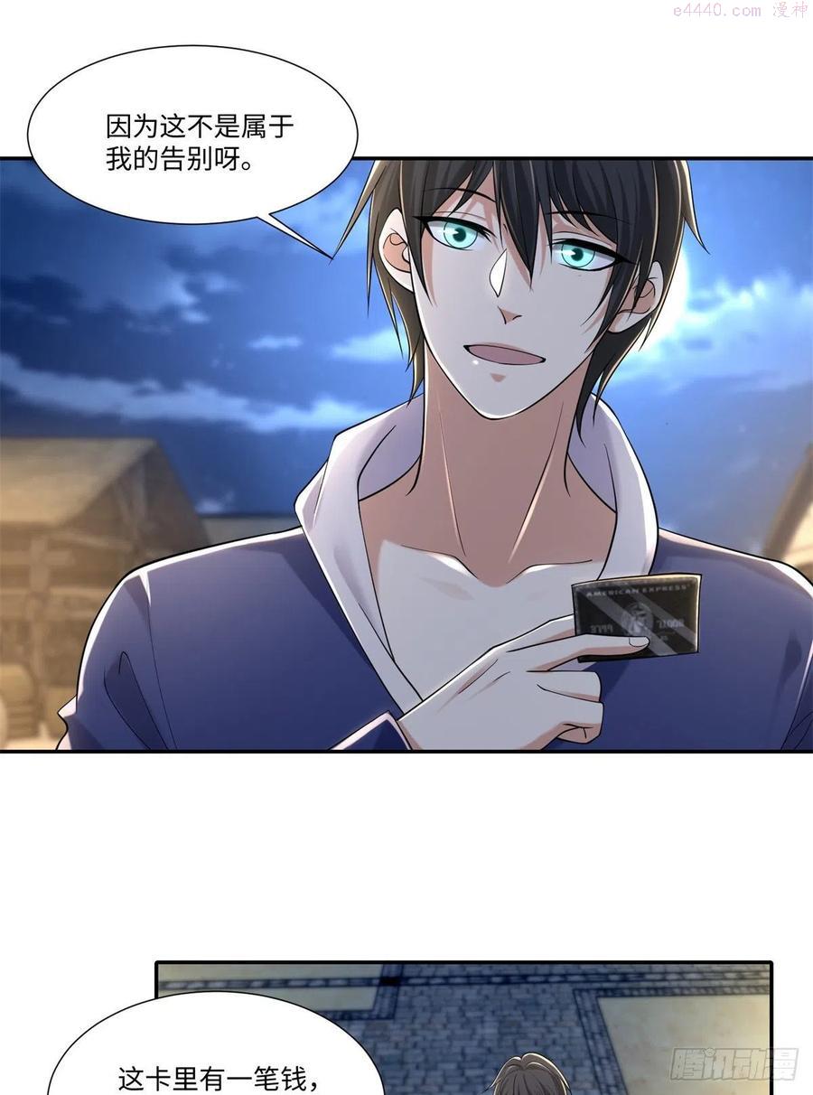 无限邮差百度云漫画,2142图