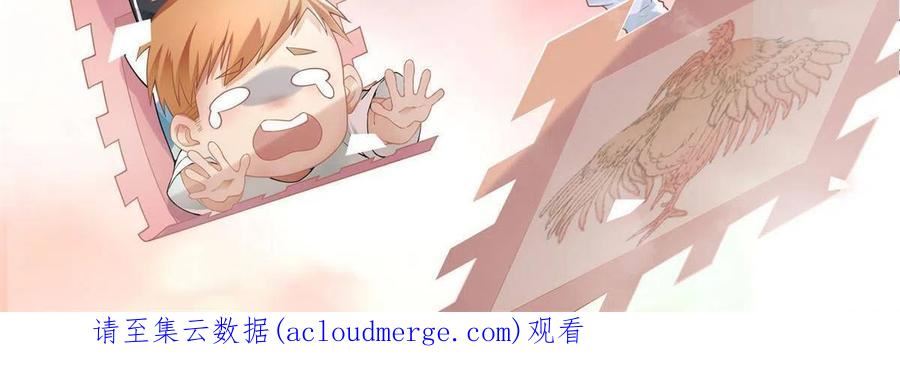 无限邮差漫画,2814图