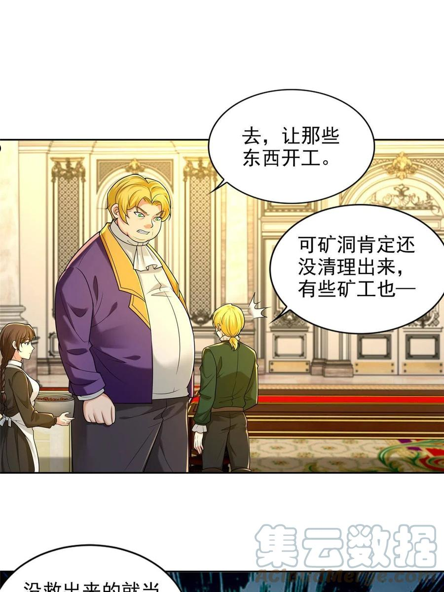 无限邮差漫画,2553图