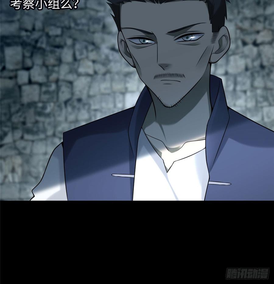 无限邮差为什么不更新了漫画,0704图