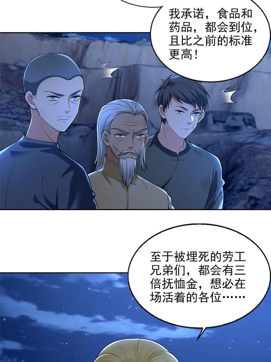 无限邮差漫画,2574图