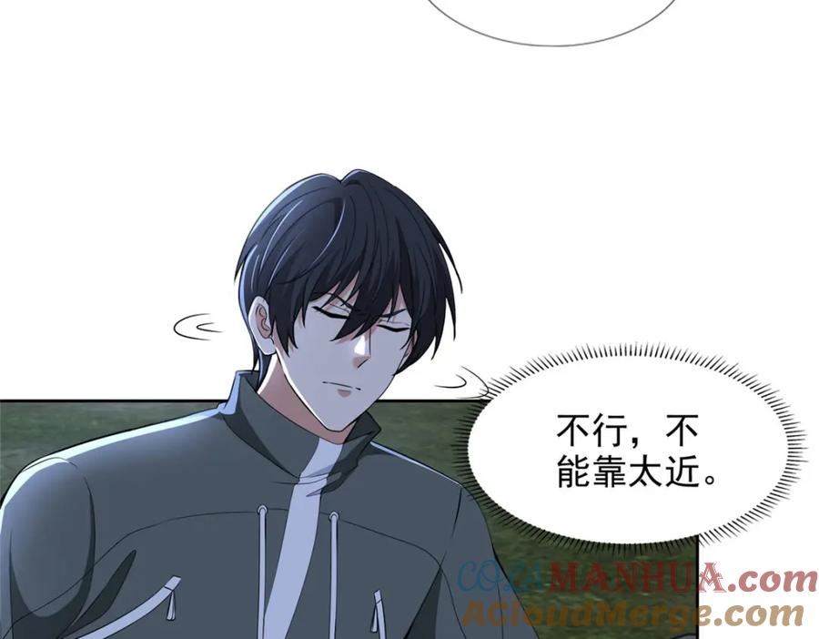 无限邮差漫画,第三百一十三话5图