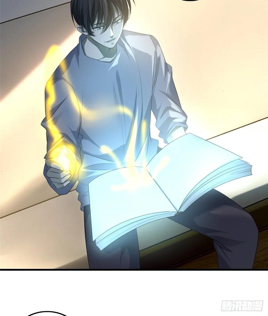 无限邮差漫画,1165图